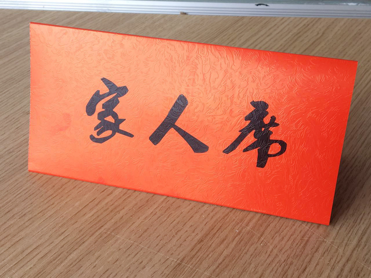 Wedding card, festive card, wedding card, seat card, seat card, special card