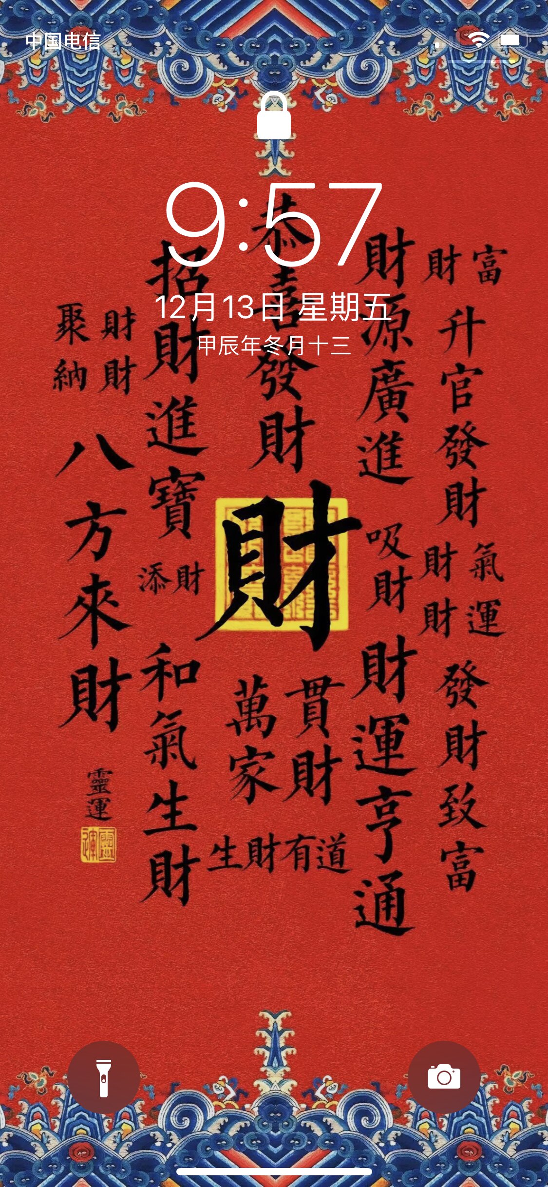 好又顺金运宝