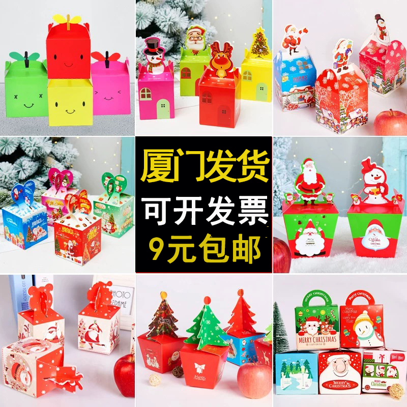 Christmas Christmas green fruit packaging box Apple box Christmas Eve fruit box paper box Christmas fruit box Ping An fruit box personality