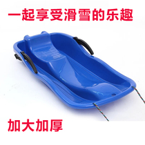 Child Thickened Snowboard Snowflake Kid Adult Slip Sand Board Sledge Car Veneer Slide Grass Board Double Scooter