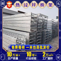 Hot-dip zinc bridge Shandong manufacturer supplies distribution and transmission large-span giant cable bridge 200*100 hot-dip zinc bridge