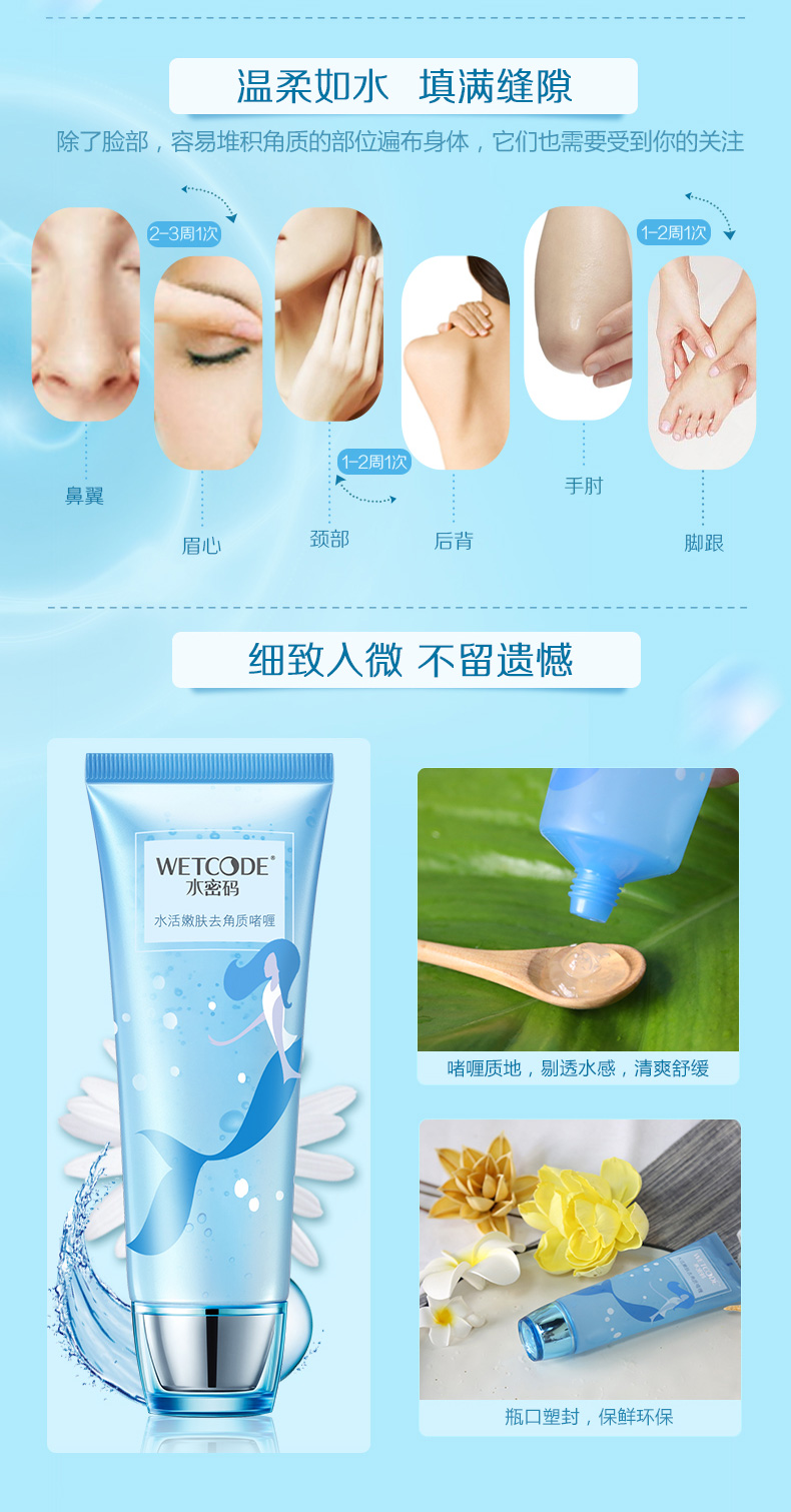 Mật khẩu nước tẩy tế bào chết da mặt nữ nam toàn thân gel toàn thân làm sạch sâu da mặt tẩy da chết cho da nhạy cảm