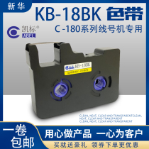 KB-18BK kaibiao line number printer C- 180E C- 180T special ribbon number Tube Heat Shrinkable tube label paper