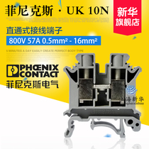 Original Phoenix UK10N terminal block 3005073 rail installation straight-through terminal block