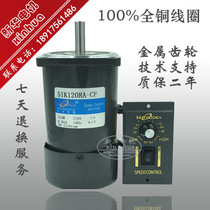 5IK120RA-CF AC 220V speed regulation motor 120W motor governor 5IK120A-CF optical axis Motor