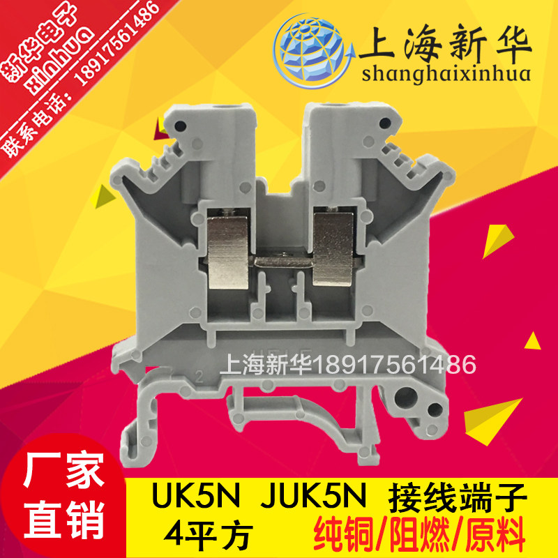 UK 5N wiring terminal UK tying rail type terminal rail combined terminal 4 squared pure copper raw material