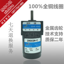 6W AC 220V speed control motor geared motor gear reduction 3~18K gearbox 2IK6GN-C