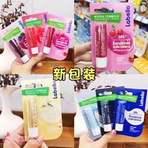 Germany labello Labello Germany Colorless moisturizing moisturizing long-lasting blackberry cherry colored lip balm