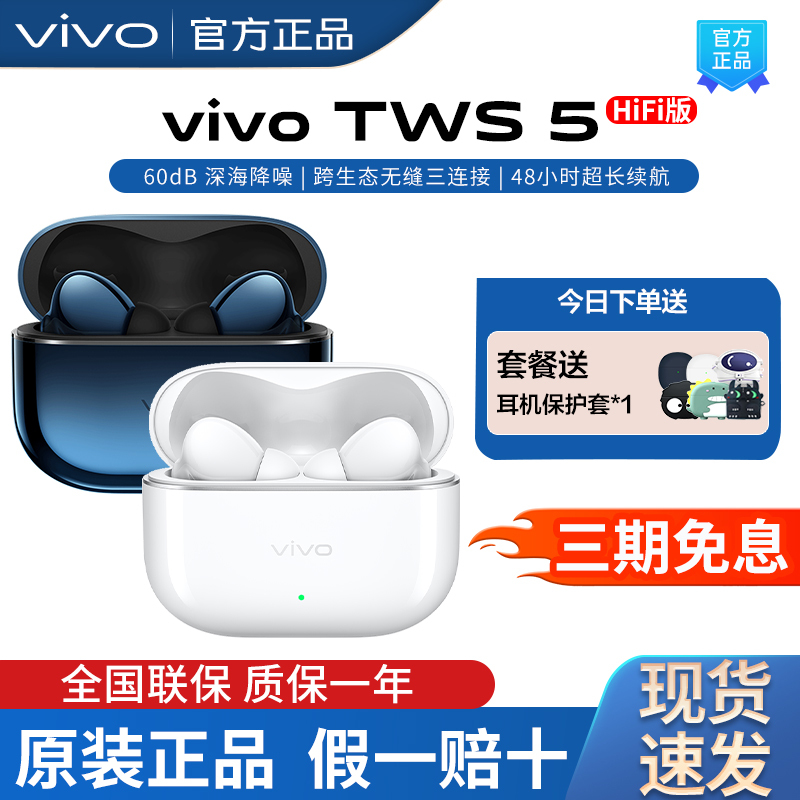 Vivo Tws 5Hi-Fi Version Wireless Bluetooth Headset Tws5 Noise Reduction In-Ear Ultra-Long Battery Life Vivo Headset Vivo Tws 5Hi-Fi Version Wireless Bluetooth Headset Tws5 Noise Reduction In-Ear Ultra-Long Battery Life Vivo Headset