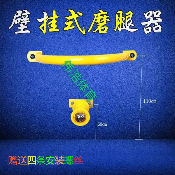 Fitness equipment home wall leg bar indoor leg wheel community leg bar wheel waist back leg massager