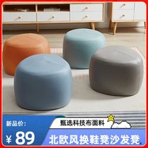 Home Tea Stool Creative Shorts Stool Living Room Network Red Technology Clothes and Stools Gate Costume Hatter Sofa Bench