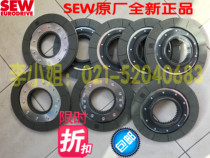 SEW motor brake pads Walking three-in-one motor friction pads 01870564 Brake pads Brake discs