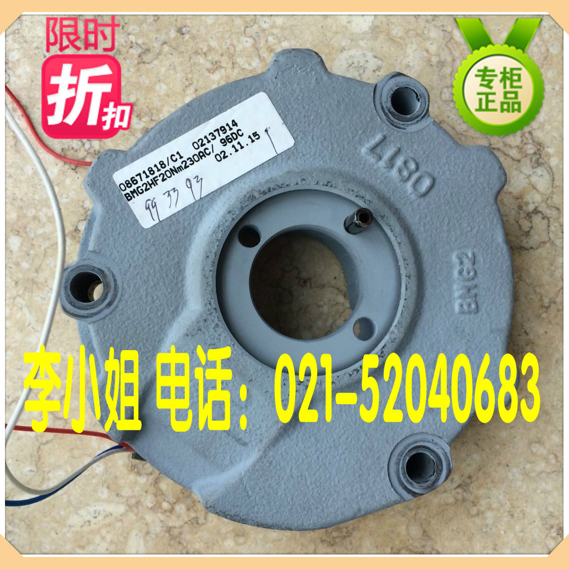 SEW brake coil BMG2 20NM 400VAC SEW brake coil SEW motor brake coil