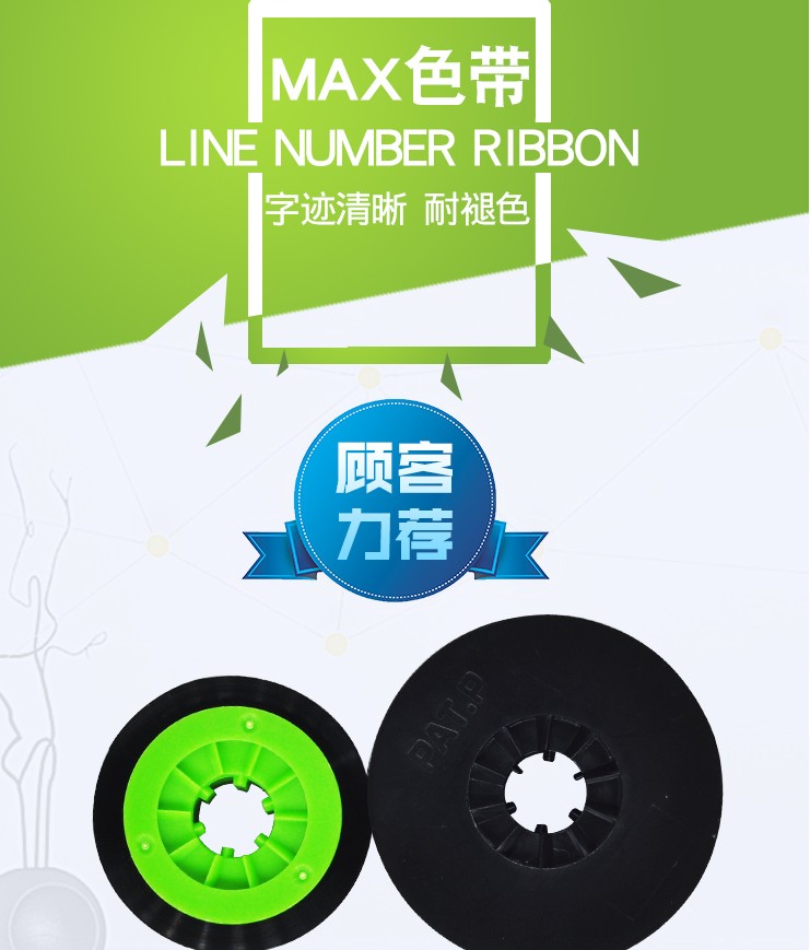 Line Number Machine ribbon LM-IR300B black 50 m pstick LM-380EZ LM390A LM390A PT-IR300B