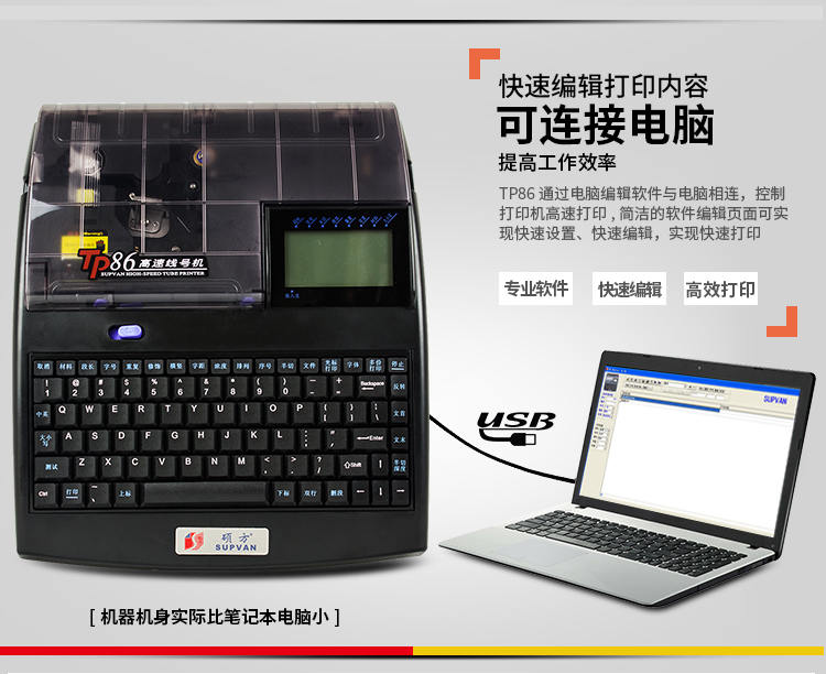 Master's line number machine TP86 heat-shrink pipe marking machine line number pipe printing typewriter power plant special printing TP80