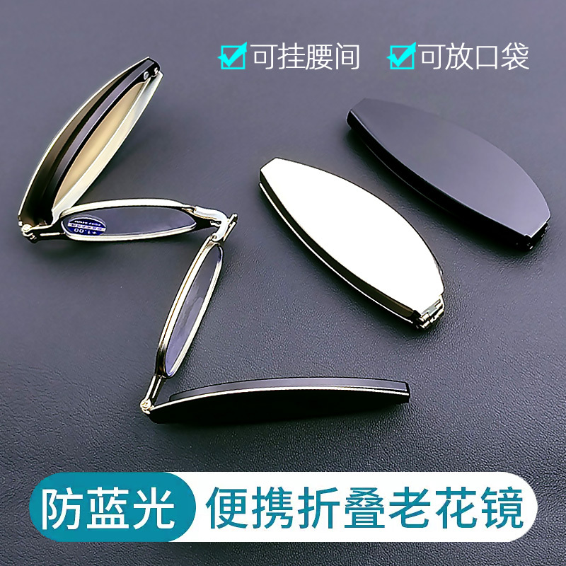Anti-Blue Light Reading Glasses, Foldable and Portable, Men's Pocket High-Definition Anti-Fatigue Reading Glasses for the Elderly, Women's Keychain