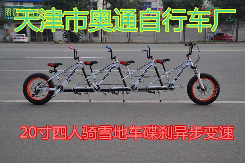 Double three-person four-person snow bike Two-person couple car sightseeing car Variable speed disc brake asynchronous mountain bike