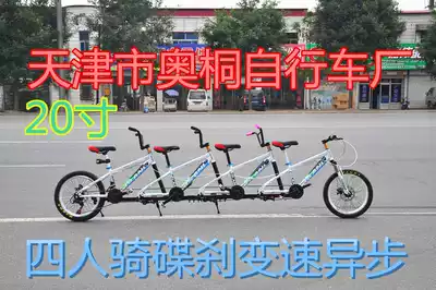 Three-person double four-person cycling attractions tourist sightseeing car Couple car Mountain variable speed disc brake asynchronous