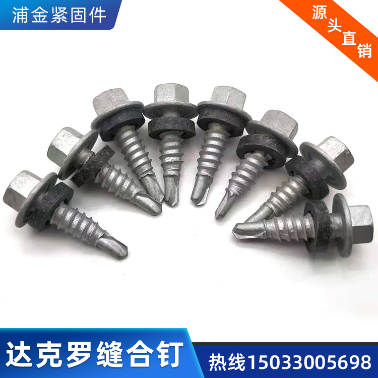 Thunder Drill Daiwa Dacromet Road Rust Protector Stitching Nail Drill Tail Nail Butyl Gasket Small Tail Self-Tapping Self-Drilling Screw