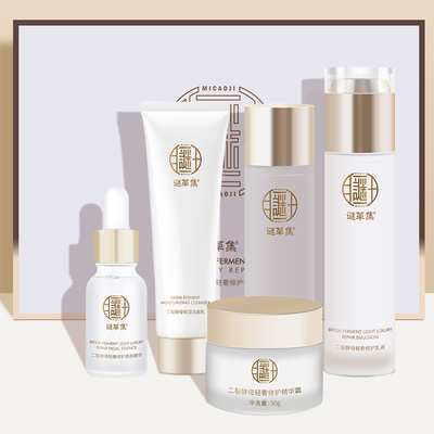 谜草集 二裂酵母护肤套装5件套