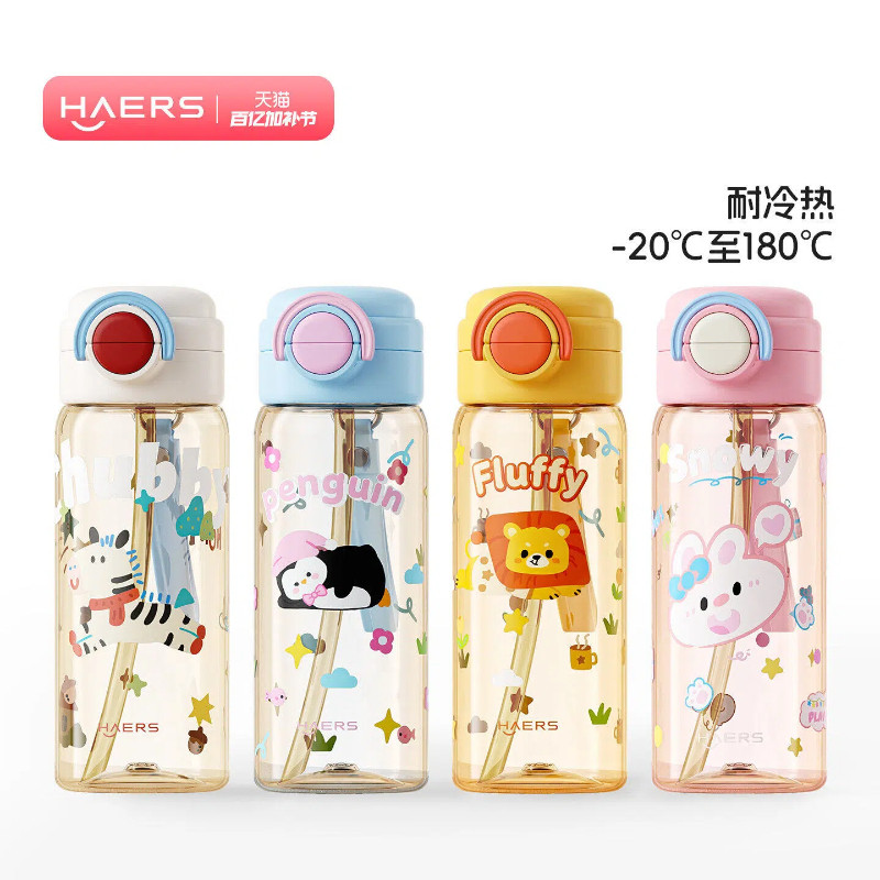 哈尔斯儿童水杯PPSU双饮吸管杯子夏日学生上学专用男女幼儿园水壶