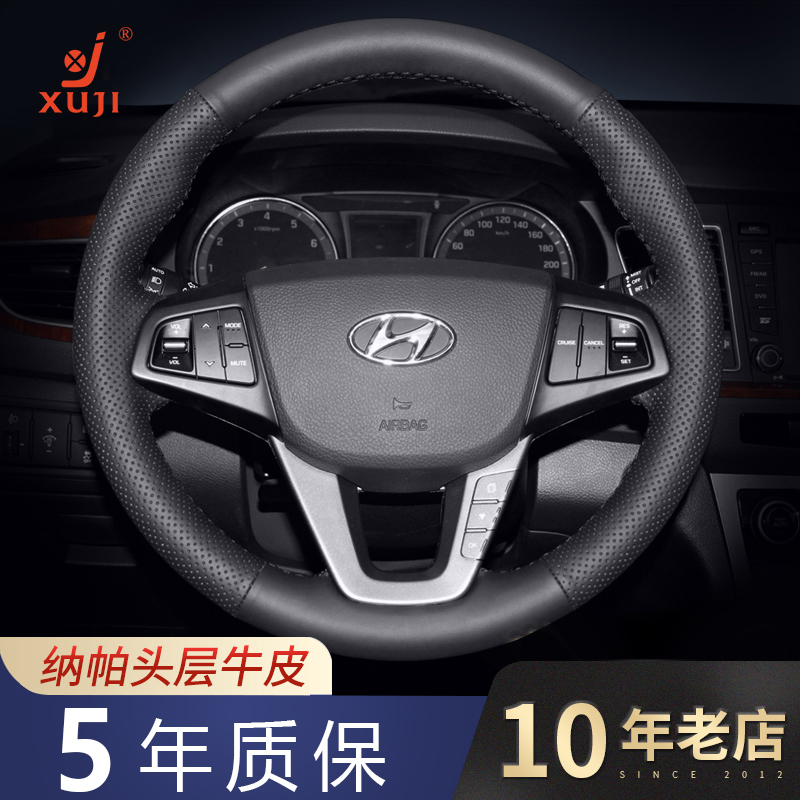 Xu Kee Steering Wheel Sleeve Special for Hyundai ix35 New Shengda TUCSON Rinarang Name of the Genuine Leather Bracelet