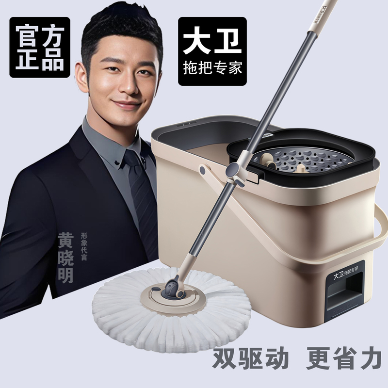 David's Rotating Mop for Home Use, Hands-Free Washing and Wringing Integrated Mop Bucket, 2026 New Model, Lazy Mop, Floor Cleaning Magic Tool David's Rotating Mop for Home Use, Hands-Free Washing and Wringing Integrated Mop Bucket, 2026 New Model, Lazy Mop, Floor Cleaning Magic Tool