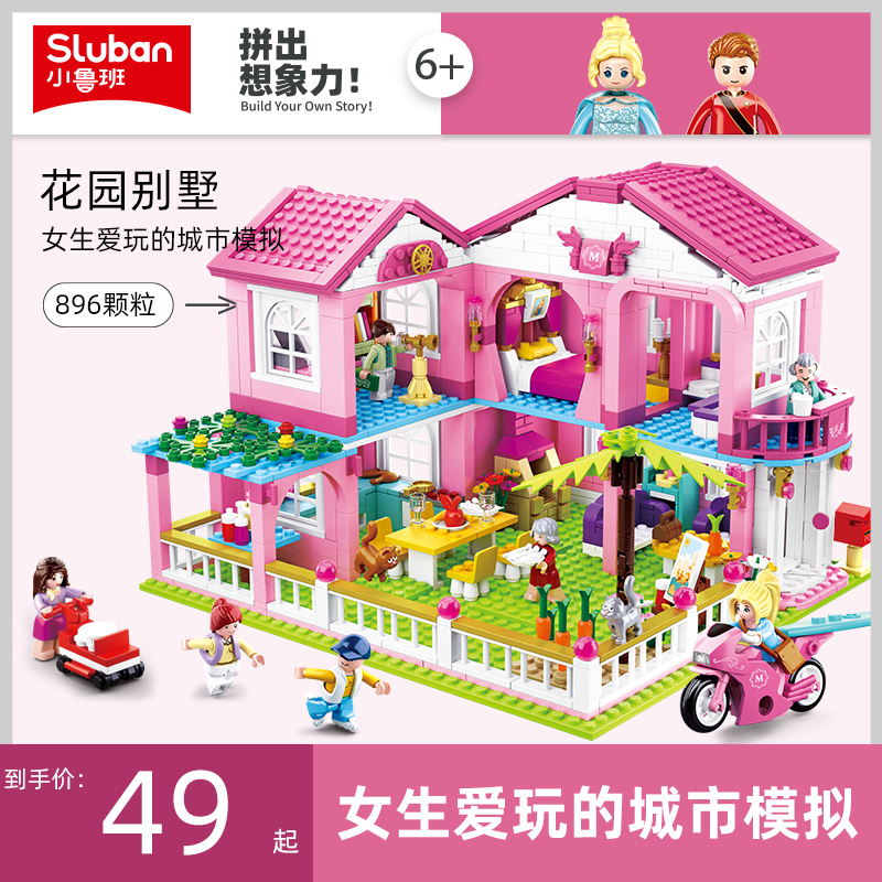 Building Blocks House Luxury Villa City Mini Street View Little Girl Series Assembly Toy Princess Castle Girl