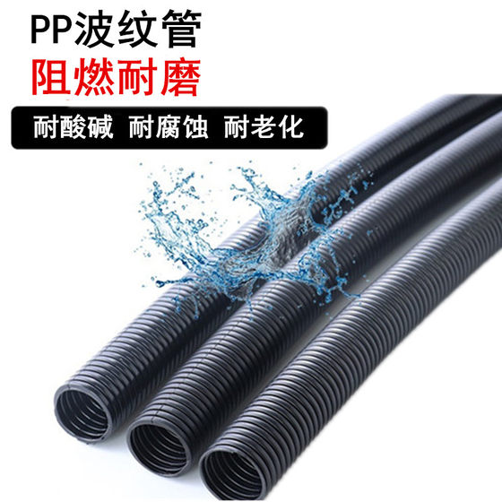 5mm inner diameter automotive corrugated pipe automotive PP flame retardant and high temperature resistant wire harness casing insulated wave threaded wiring pipe