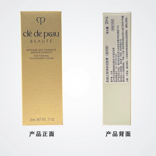 Очищающее молочко, освежающий питательный крем для лица, новая версия, 20 мл, пробник