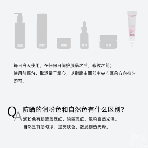 Розовый осветляющий солнцезащитный крем, 10 мл