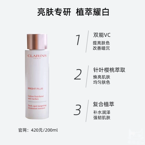 Clarins, осветляющая освежающая питательная эссенция, тонер, 50 мл, пробник