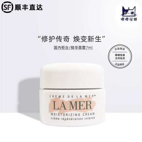 Морская классическая эссенция, ночной крем, 7 мл