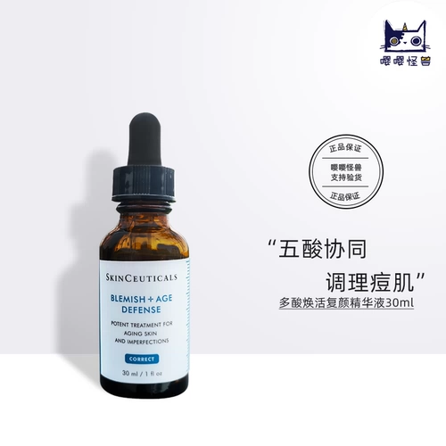 Skin ceuticals, сыворотка, омолаживающая фруктовая кислота, 30 мл, скрывает прыщи