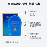 Бытовой счетчик Shiseido Blue Fatty Sunscreen Lotion 50 мл New Sunrise Ultimate Water Power