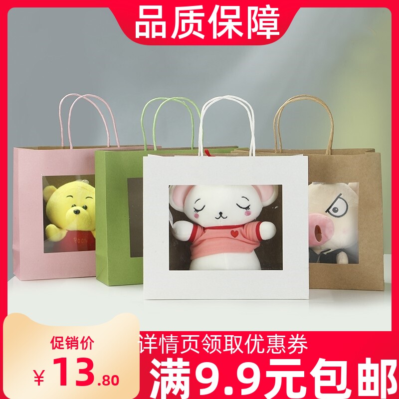 Little gardener kraft paper window horizontal bag gift wrapping paper bag new window net red bag multicolor packaging bag