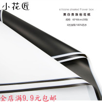 Black and white noble border matte film flower wrapping paper Floral bouquet Han Su paper flower shop waterproof bag flower paper material