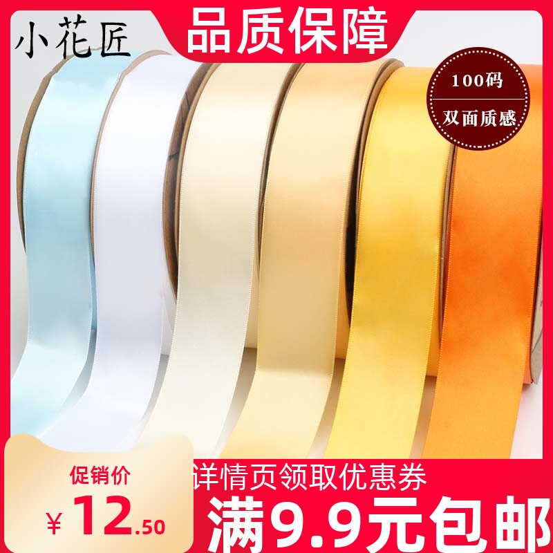 2 5cm100 yards pure color polyester fiber ribbon flower shop Korean style flowers cake packaging with floral diy webbing material
