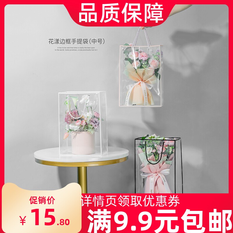 Valentine's Day Teachers' Day Transparent Flower Rippling Rims Handbag bags Handbags Handheld gift bags Gift Bag Gift Box Packing Bags