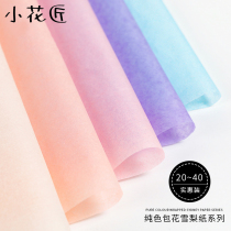 Little gardener imported solid color Sydney paper Flower bouquet wrapping paper Base paper Waterproof lining paper Flower shop floral paper