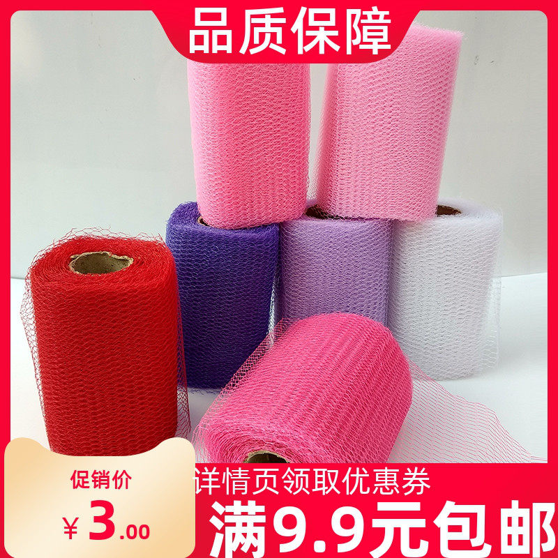 Coarse Net Dry Yarn Flowers Wedding Gift Wedding Gift Car Arrangement Strap Coarse Hole Mesh Yarn Wedding wedding Lilly decorated yarn Mantle Wedding wedding Wedding Gift web yarn