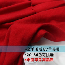 Imported high-grade woolen fabric autumn and winter clothing fabric thickened double-sided diy coat solid color