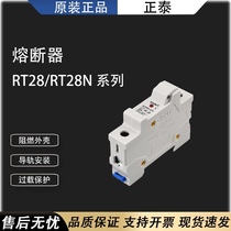 Zhengtai cylindrical melter fuse base RT28 1P 2P 3P rail type without melting core