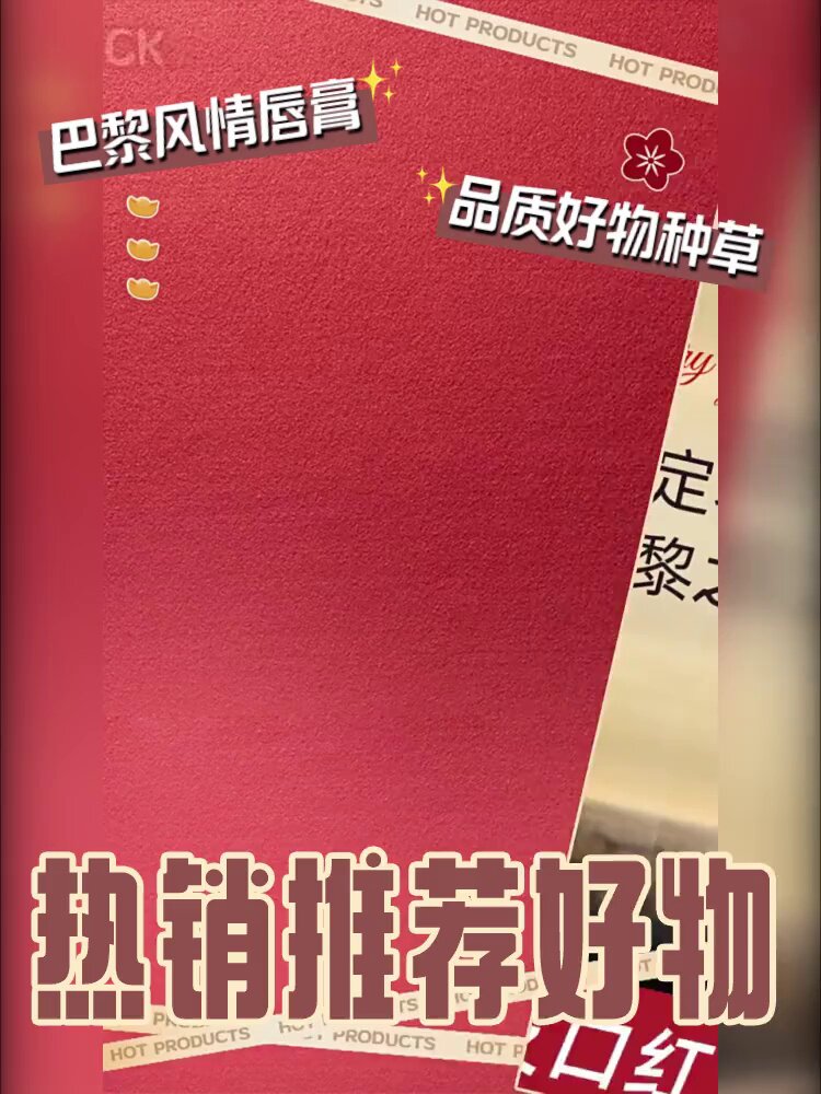 所有女生!这支口红,是你的梦想本命色!_唇膏_淘宝美妆网
