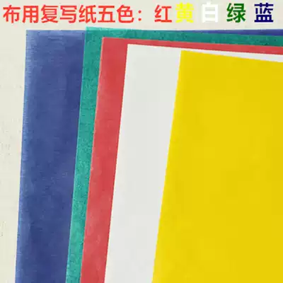 Carbon paper for cloth, embroidered cloth, carbon paper for cloth, water-soluble carbon paper