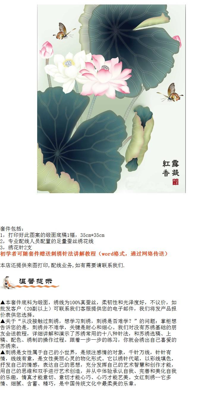 Su thêu DIY kit / Tô Châu thêu / thêu lụa / bộ thêu người mới bắt đầu Lotus tranh thêu tay truyền thống