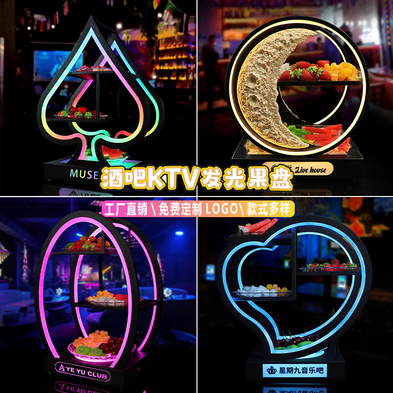 Glowing Moon Fruit Plate Rack Bar Ktv Fruit Plate Led Double-Layer Nightclub Popular Creative Fruit Snack Plate Rack
