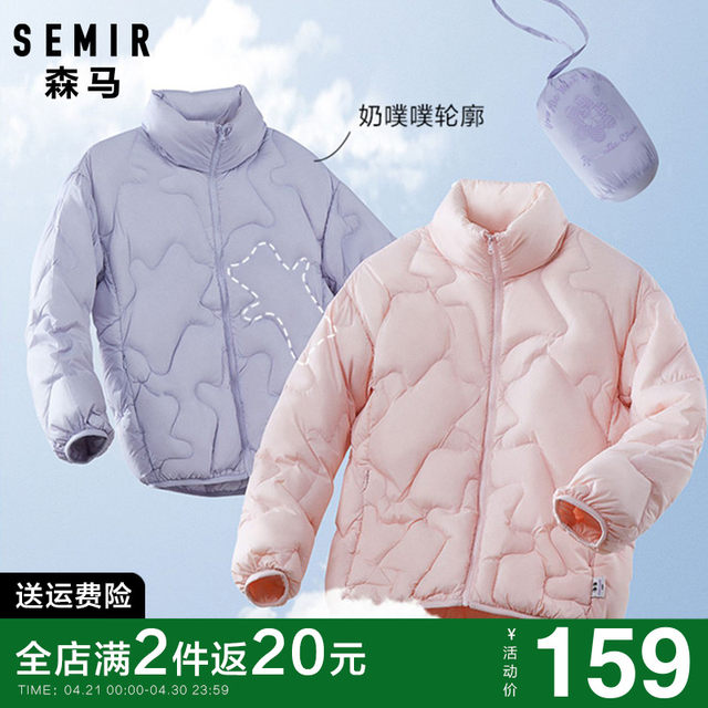 [Milk Pupu Series] Semir Down Jacket Women's 2023 Winter New Stand Collar Lightweight Top Three-Proof Thin Jacket