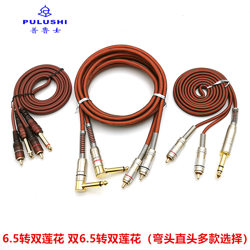 Prussia 6 5 Go Lotus Head Audio Line Double 6 5 Go Double Lotus RCA turn 6 35 Mixer power amplifier connection