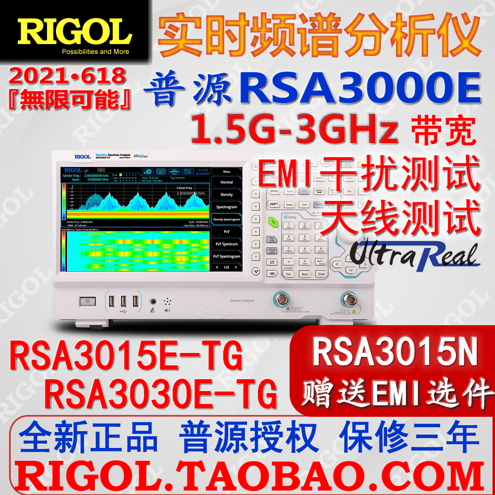 Puyuan RSA3015E-TG real-time spectrum analyzer RSA3030E-TG frequency 1 5g 3G tracking source EMI